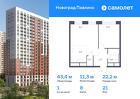 1-к квартира, 43 м², 21/22 эт.