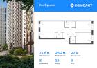 2-к квартира, 71 м², 9/15 эт.