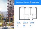 2-к квартира, 52 м², 3/9 эт.