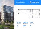 2-к квартира, 60 м², 3/17 эт.
