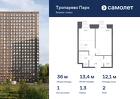 1-к квартира, 36 м², 2/16 эт.