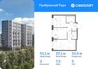 2-к квартира, 51 м², 5/12 эт.