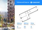 2-к квартира, 58 м², 3/9 эт.