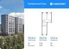 2-к квартира, 59 м², 9/17 эт.