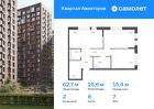 2-к квартира, 62 м², 7/17 эт.
