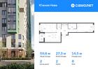 2-к квартира, 59 м², 8/12 эт.