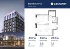 1-к квартира, 49 м², 11/14 эт.