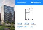 1-к квартира, 22 м², 9/10 эт.