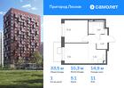 1-к квартира, 33 м², 11/12 эт.