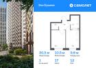 1-к квартира, 30 м², 12/14 эт.