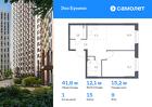 1-к квартира, 41 м², 9/20 эт.