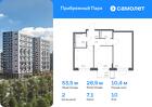 2-к квартира, 53 м², 10/17 эт.