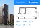 1-к квартира, 21 м², 3/17 эт.