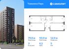3-к квартира, 79 м², 5/17 эт.