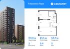 2-к квартира, 50 м², 5/17 эт.