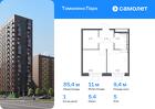 1-к квартира, 35 м², 5/17 эт.