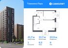 1-к квартира, 41 м², 9/17 эт.