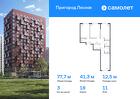 3-к квартира, 77 м², 11/17 эт.