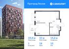 1-к квартира, 33 м², 15/17 эт.