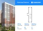 1-к квартира, 46 м², 7/22 эт.
