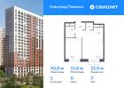 1-к квартира, 42 м², 7/22 эт.