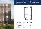 1-к квартира, 23 м², 2/23 эт.
