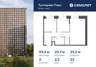2-к квартира, 64 м², 22/23 эт.