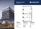 2-к квартира, 82 м², 2/14 эт.