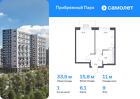 1-к квартира, 33 м², 9/17 эт.