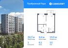 1-к квартира, 32 м², 10/17 эт.