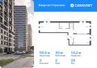 2-к квартира, 58 м², 23/24 эт.