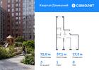 3-к квартира, 72 м², 8/19 эт.