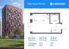 1-к квартира, 21 м², 17/17 эт.