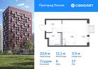1-к квартира, 22 м², 17/17 эт.