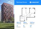 3-к квартира, 86 м², 17/17 эт.