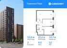 2-к квартира, 52 м², 12/17 эт.