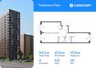 2-к квартира, 60 м², 16/17 эт.