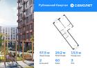 2-к квартира, 57 м², 3/12 эт.