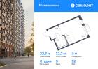 1-к квартира, 22 м², 12/13 эт.