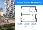 1-к квартира, 35 м², 17/17 эт.