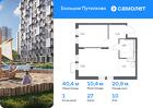 1-к квартира, 40 м², 10/25 эт.
