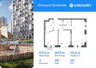 2-к квартира, 53 м², 14/16 эт.