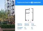 1-к квартира, 22 м², 6/9 эт.