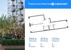 2-к квартира, 59 м², 1/9 эт.