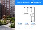 3-к квартира, 75 м², 5/13 эт.