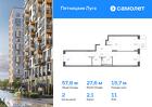 2-к квартира, 57 м², 11/12 эт.