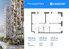 2-к квартира, 53 м², 11/12 эт.