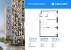 2-к квартира, 53 м², 9/12 эт.