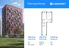 2-к квартира, 58 м², 5/17 эт.