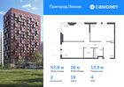 2-к квартира, 53 м², 4/17 эт.